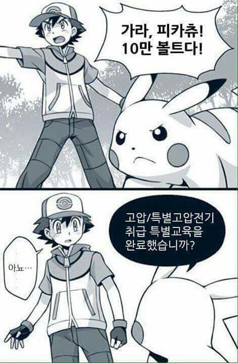 깐깐한 피카츄.jpg | 인스티즈