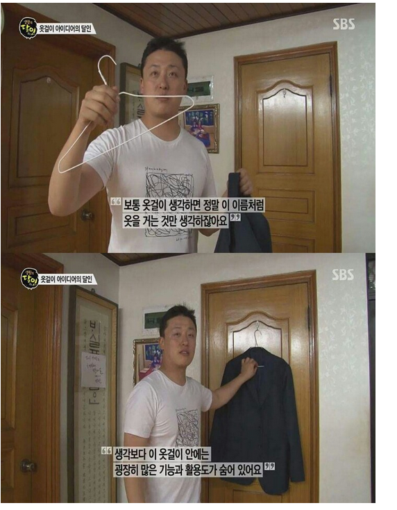 옷걸이의 달인 | 인스티즈