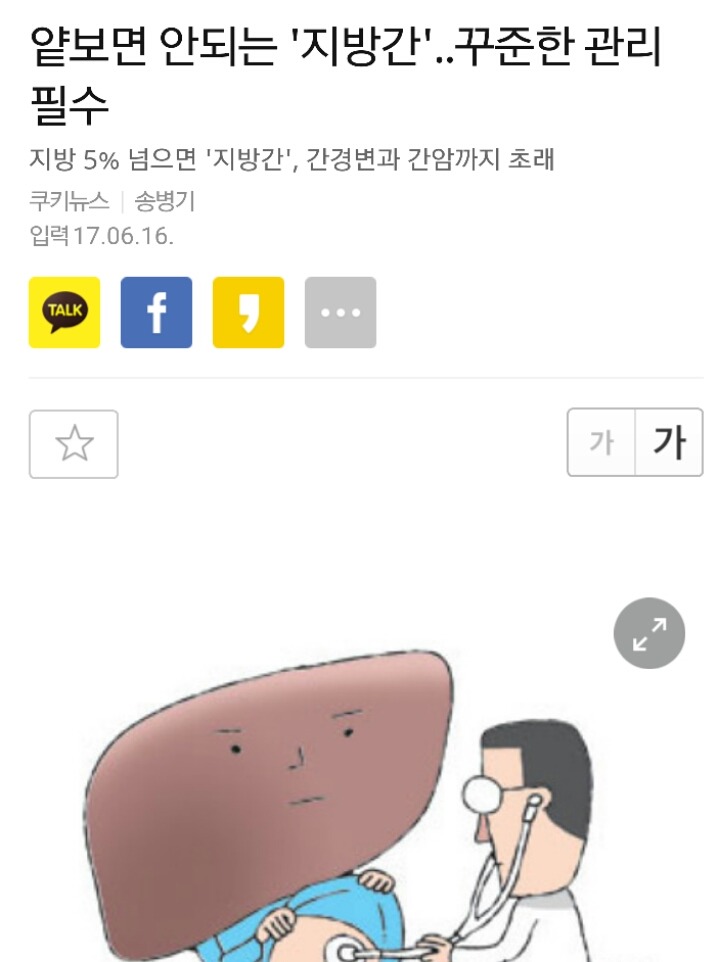 헐 소리 나오게 하는 다음 댓글 | 인스티즈