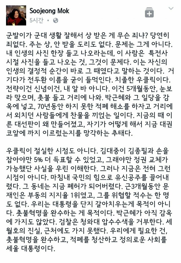 군발이 생활 잘했다고 자랑할거 없다는 일침 | 인스티즈