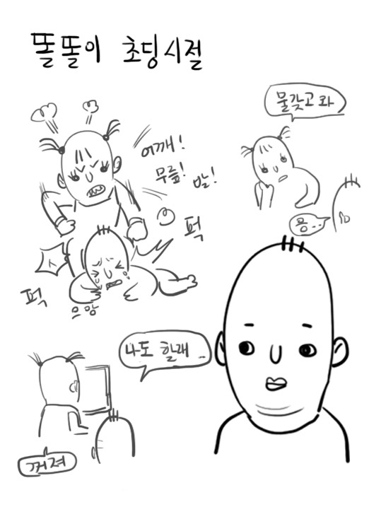 몇몇 남매들의 흔한 이야기 | 인스티즈