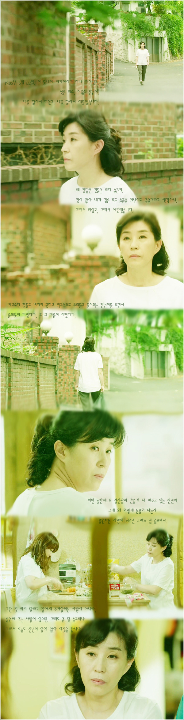 [또오해영] 웃기면서도 짠했던 오해영 엄마 나레이션 | 인스티즈
