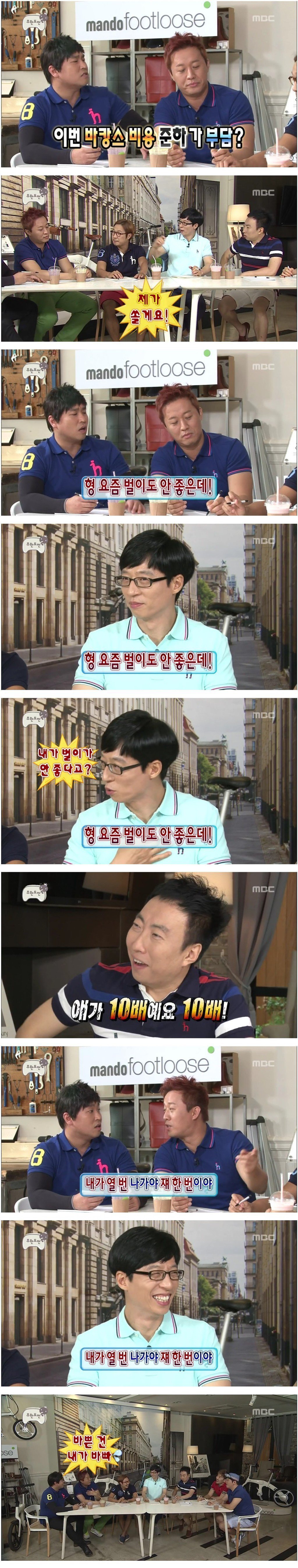 길이 몰랐던 유재석 클라스.jpg | 인스티즈