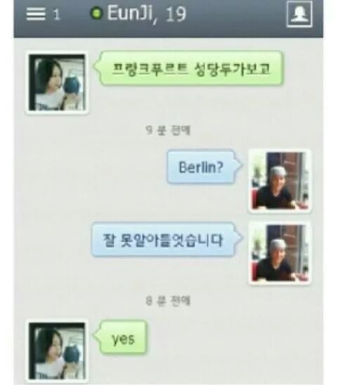 고전주의) 랜덤채팅에서 만난 독일친구 | 인스티즈
