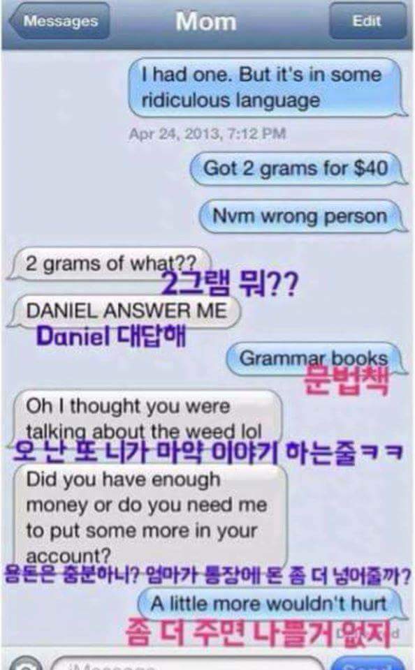 엄마에게 마약을 사는척 해보았다 | 인스티즈