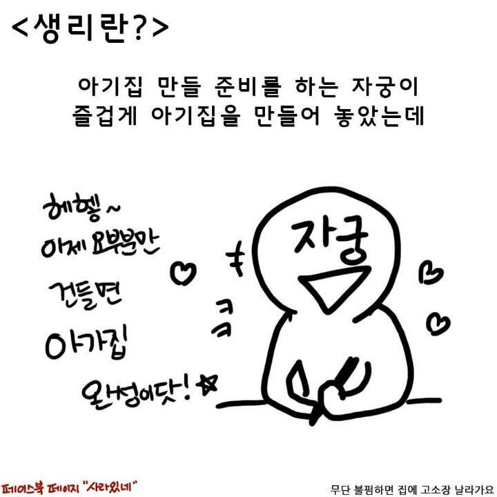 남자들은 평생모를 생리의 고통 | 인스티즈