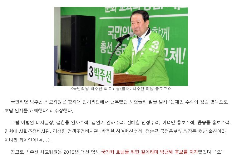 노무현,문재인 호남홀대론의 진실.JPG | 인스티즈