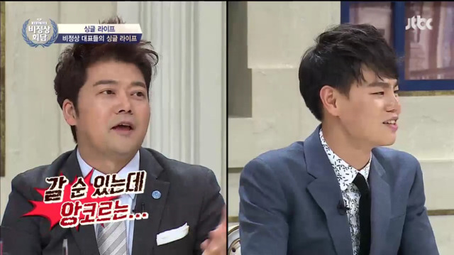 [비정상회담] 혼자 술마시고 노래부르고 앵콜외치는 짠내나는 왕심린 | 인스티즈