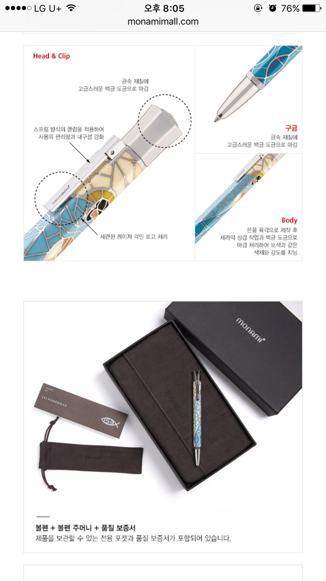 200만원짜리 볼펜 | 인스티즈
