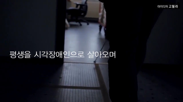 나의 눈이 되어주세요 | 인스티즈