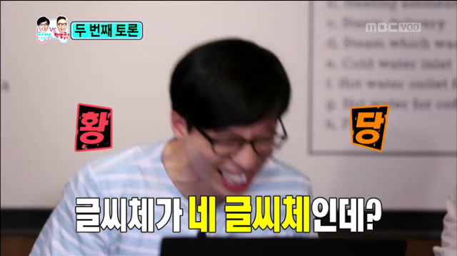 [무한도전] 유재석으로 살기vs박명수로 살기 시청자 댓글ㅋㅋㅋㅋ(feat.길유짧박) | 인스티즈