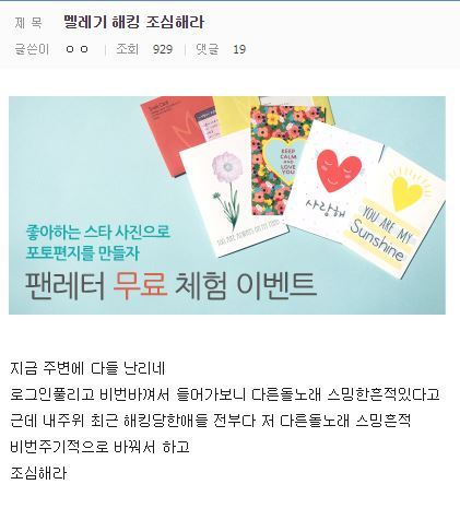 한 보이그룹의 소름돋는 음원조작과 수법의 정황 | 인스티즈
