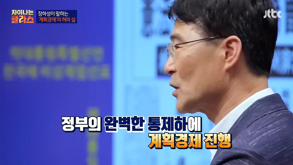 우리나라는 원래 사회주의국가였다 | 인스티즈
