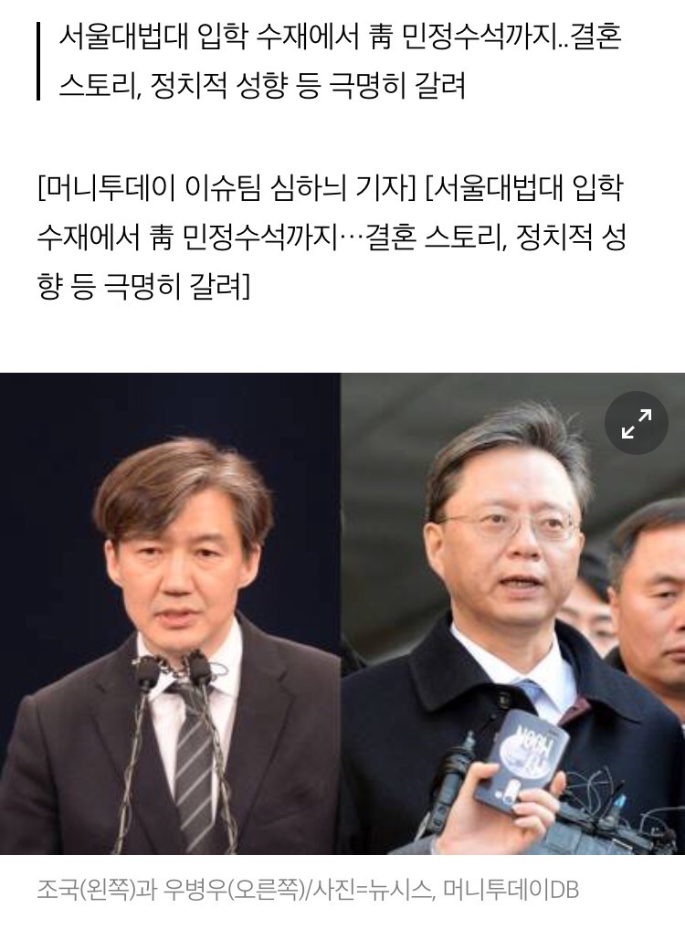 오늘자 부관참시당하는 우병우 | 인스티즈
