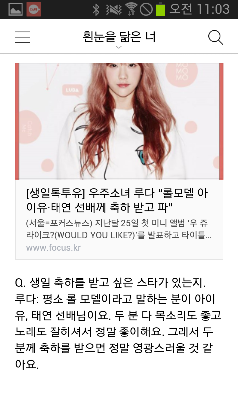 연예인들의 연예인 소녀시대 태연 | 인스티즈