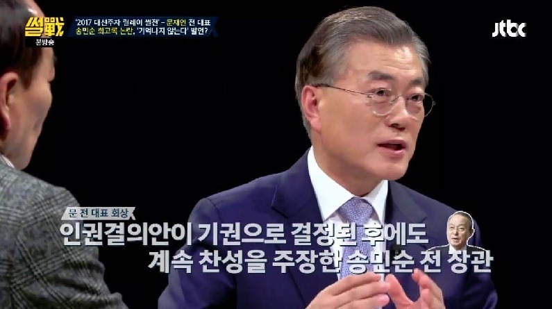 문재인 썰전에서 송민순 회고록에 대한 답변 .jpg | 인스티즈