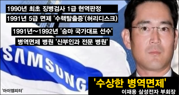 신의가문 삼성가 병역면제율 .jpg | 인스티즈