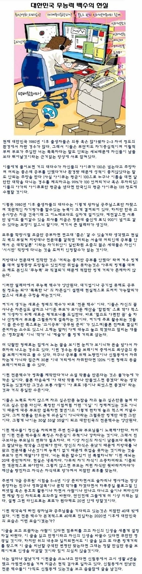 새해를 맞이하는 공무원 준비생 과 백수에게 날리는 현직 검사의 돌직구 | 인스티즈