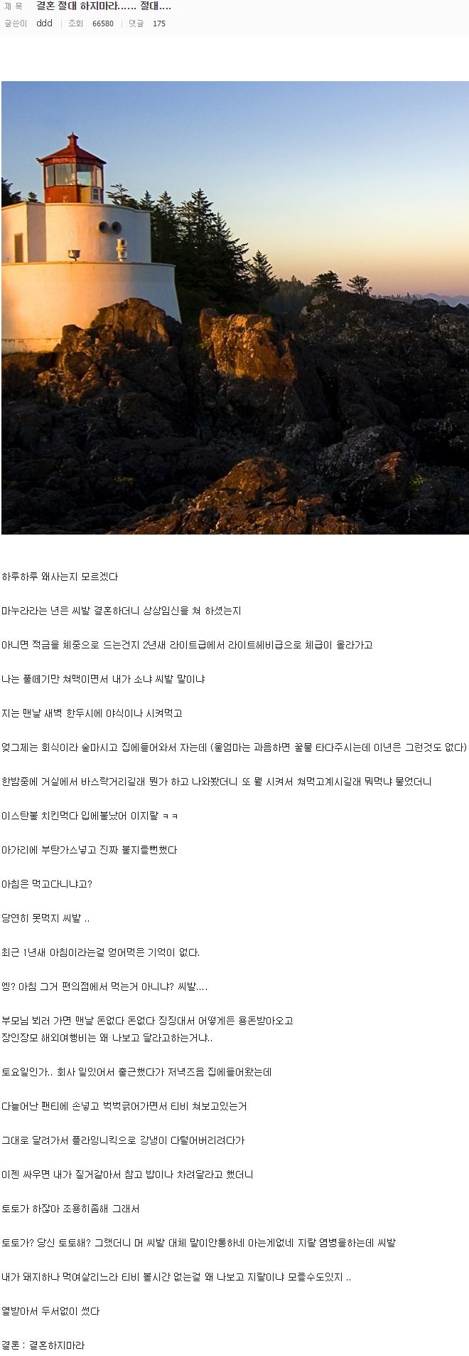 유부남의 아픔이 묻어나는 주갤문학 | 인스티즈