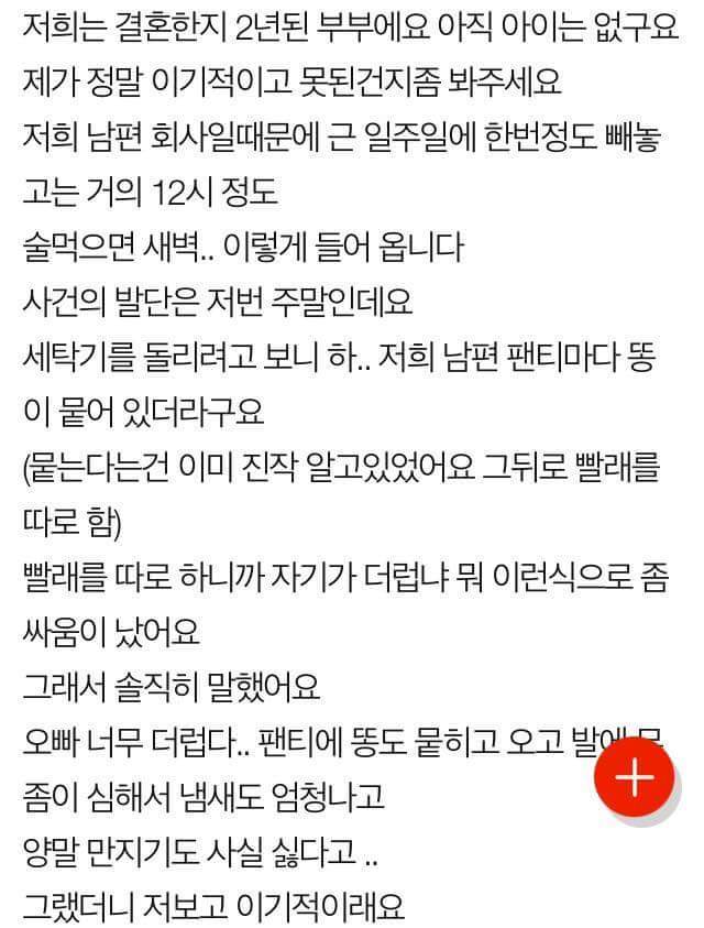 남자들 정말 다 팬티에 똥묻혀요??? | 인스티즈