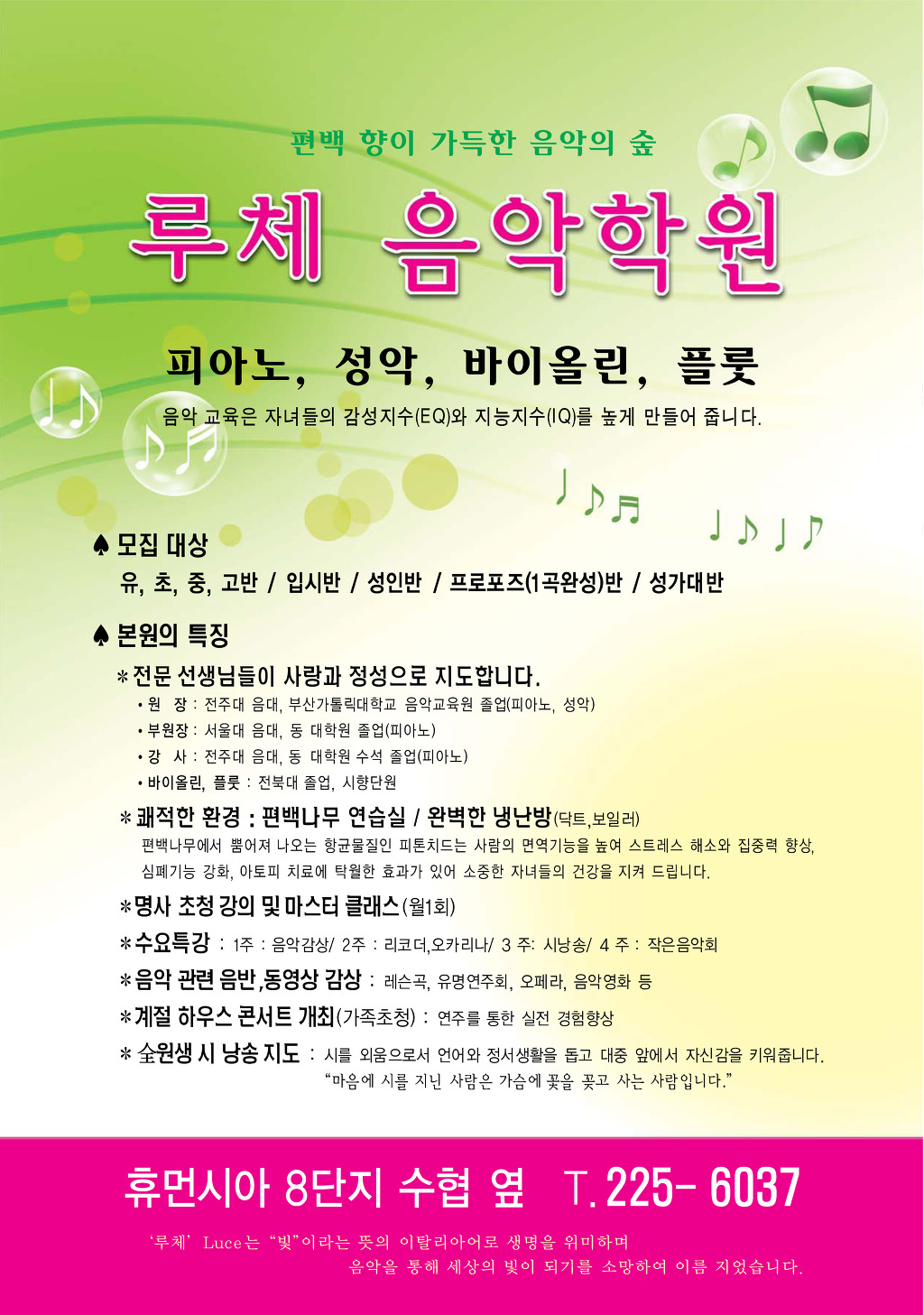 아마데우스음악원 이미지