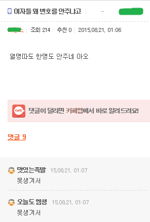 예쁜여자 밝히다가 도태되고 여혐하게 되는 계기를 보여줌.jpg | 인스티즈