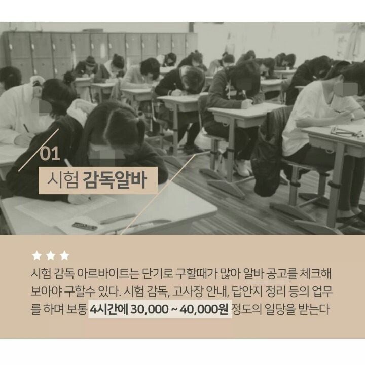 학기중에 하기 좋은 꿀알바 팁.jpg | 인스티즈