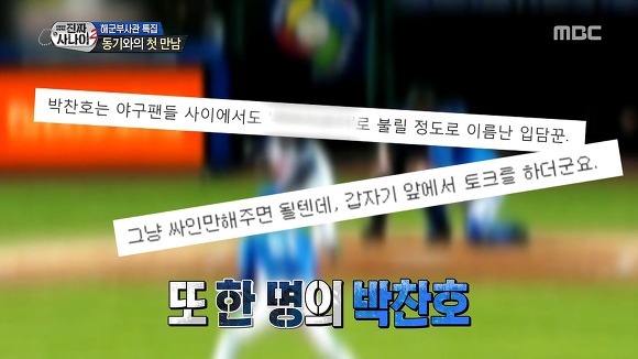 자기 소개하는 투머치토커.jpg | 인스티즈