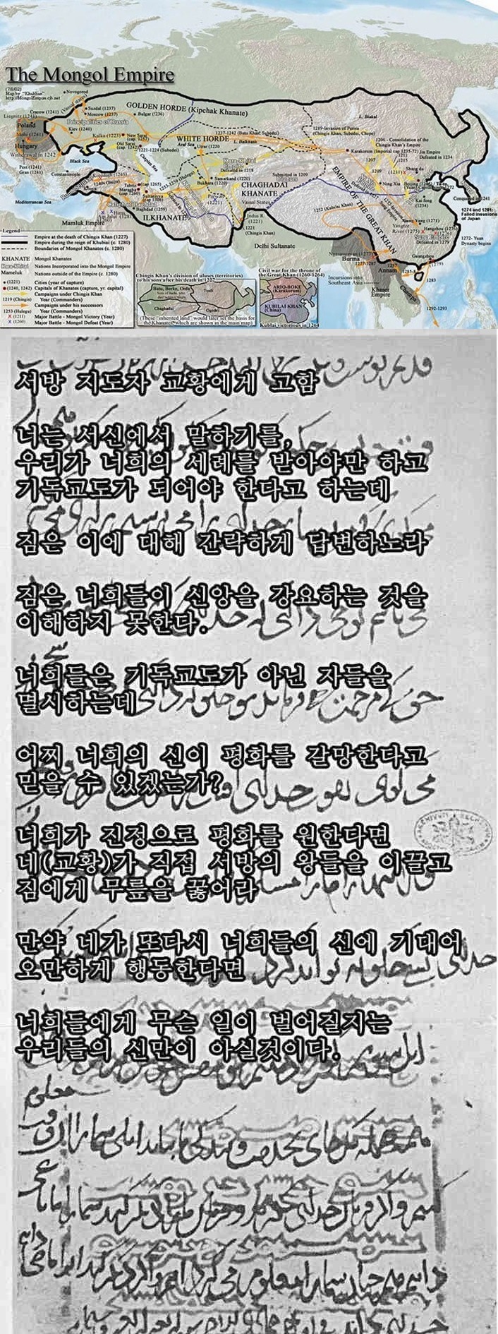 서양이 동양한테 쳐발렸던 시절.jpg | 인스티즈