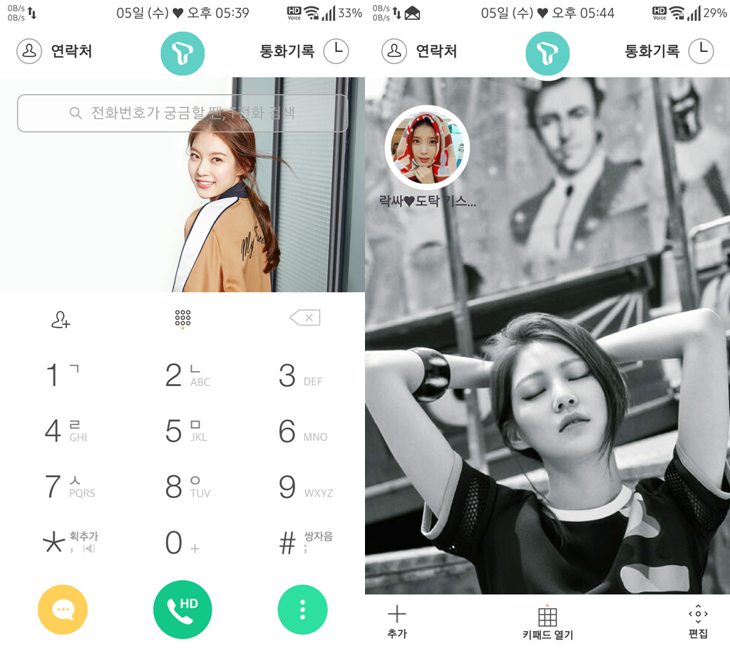 T전화 18번째 - 공승연 화이트 테마. png___(다음은 서현진) | 인스티즈