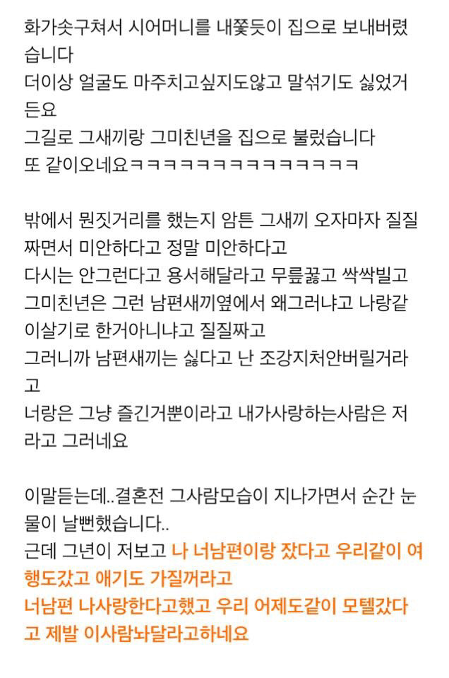 중학교 절친과 바람난 남편새끼 (긴글주의) | 인스티즈