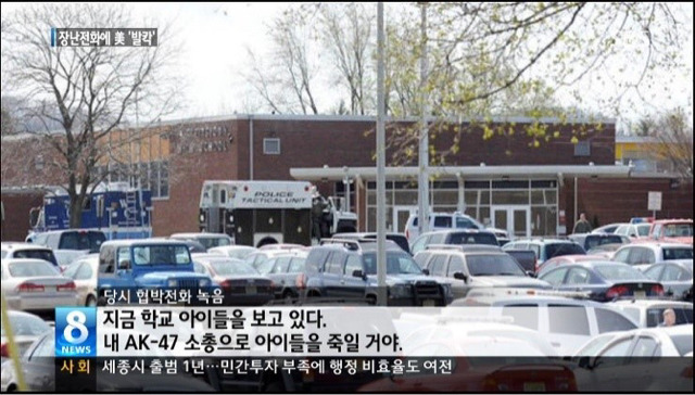 어느 한국인의 장난전화.jpg | 인스티즈