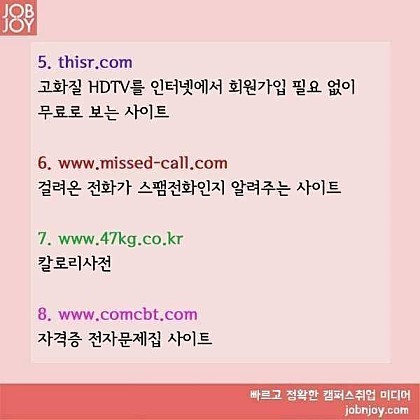 유용한 사이트모음 | 인스티즈