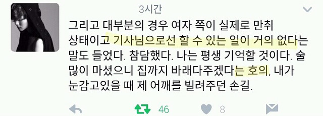 강간은 얼마든지 고성 한 번 오가지 않고 일어날 수 있다.twt | 인스티즈