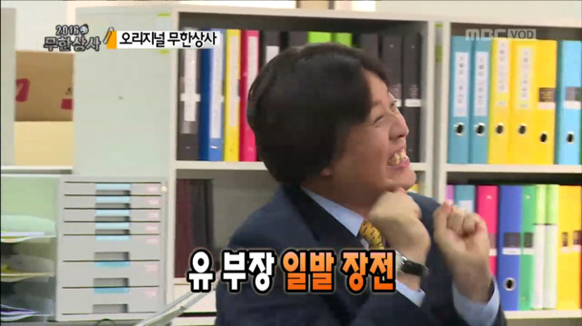 [무한도전] 리액션 끝판왕 정과장ㅋㅋㅋㅋㅋㅋㅋ(feat.하늘이시여) | 인스티즈