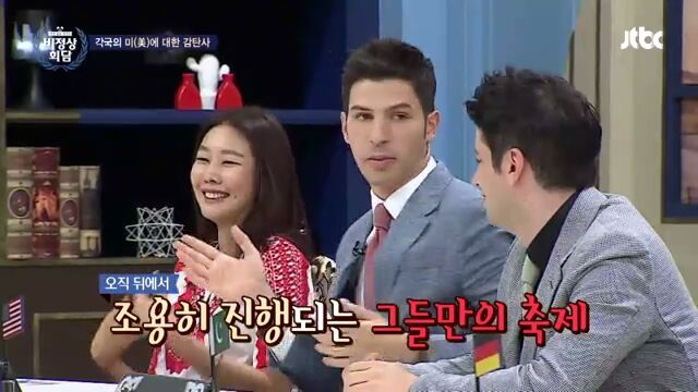 [비정상회담] 각국의 미에 대한 감탄사 | 인스티즈