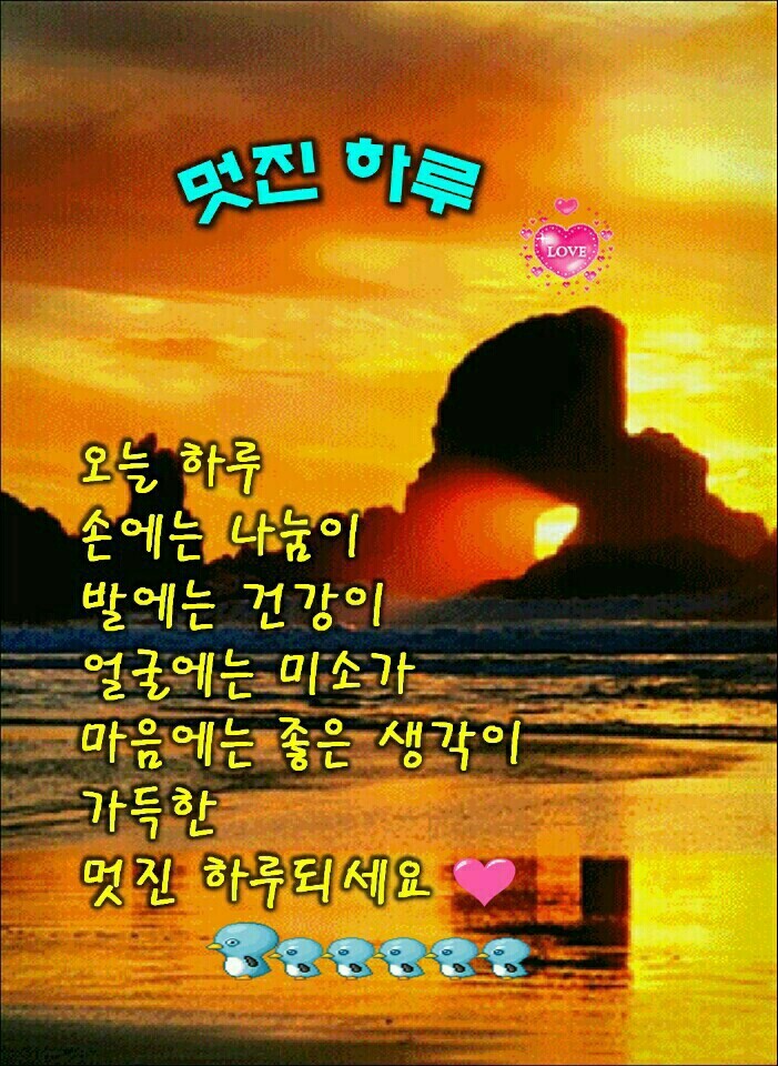 멋진하루 이미지