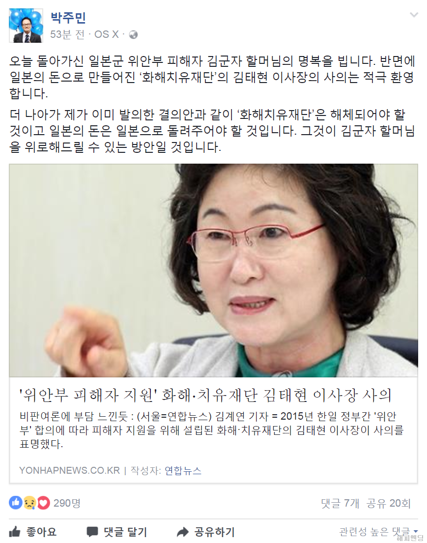 박주민 의원 페북 | 인스티즈