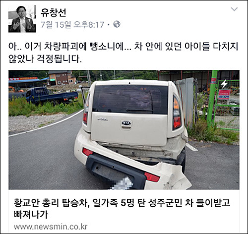 국무총리가 교통사고내고 뺑소니 | 인스티즈