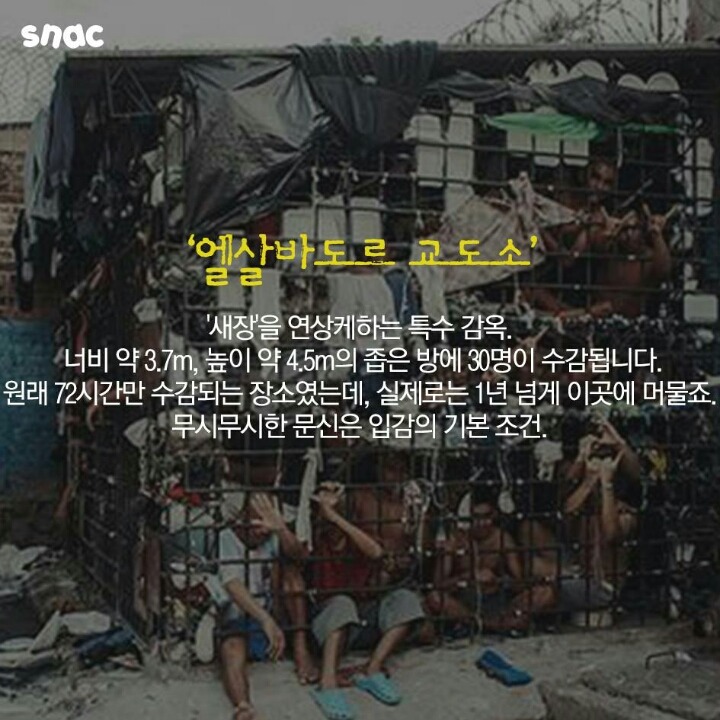 세계의 교도소.jpg | 인스티즈