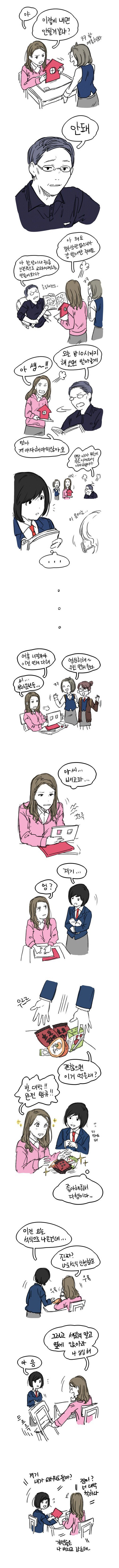 어느 여고 만화.jpg | 인스티즈