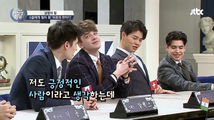 [비정상회담] 오헬리엉 의 특이한 자기위로 방법 | 인스티즈