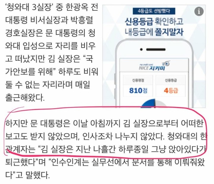 소설 경향) 수정 전 수정 후 기사.jpg | 인스티즈