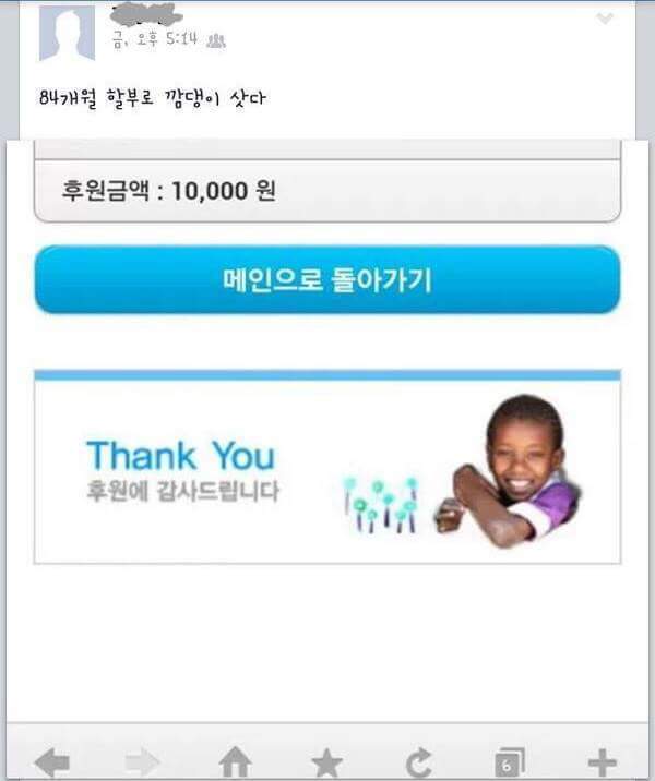 착한 일 하고도 욕 먹는 능력 | 인스티즈