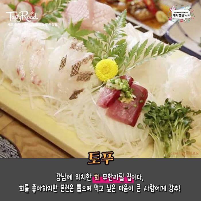 서울음식 무한리필집 | 인스티즈