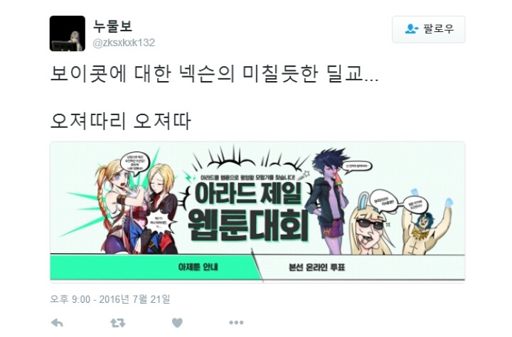 ???:웹툰 작가들이 놀고있다고? | 인스티즈