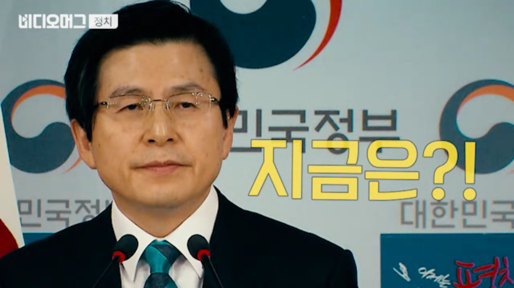 본인 깠다고 장제원에게 바로 전화한 황교안 총리.JPG | 인스티즈