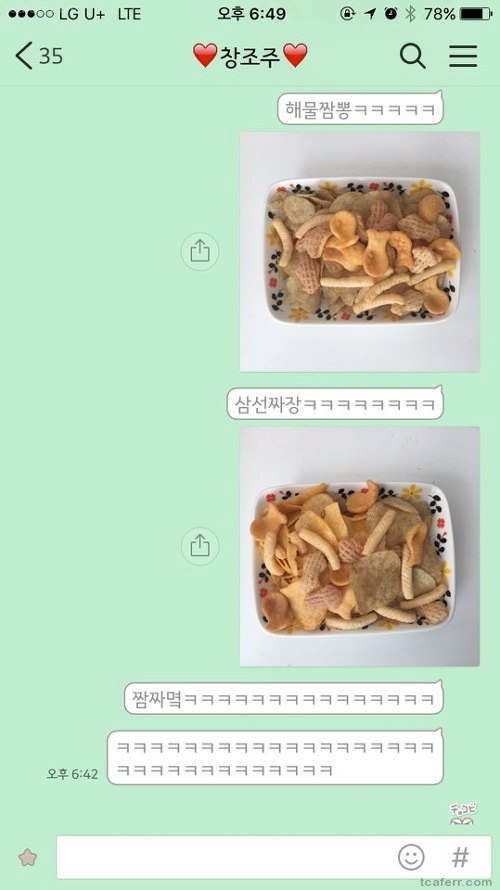 엄마한테 중화요리 만든 거 자랑하는 딸 | 인스티즈