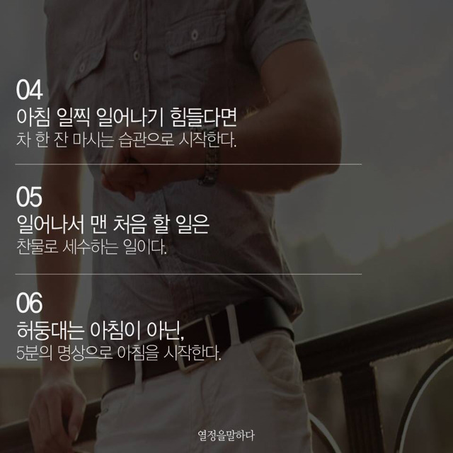 하루 24시간 2배 활용법 | 인스티즈