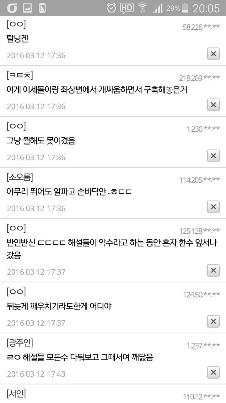인간계 최강 이세돌 위엄 | 인스티즈